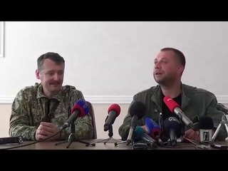 Witness appeal November 2019 - Press conference Borodai and Antufeev, Donetsk 10 July 2014