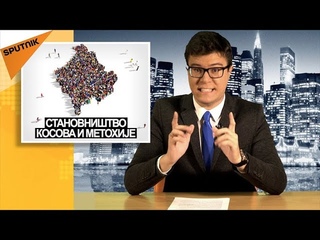 Malagurski: Istina o broju Albanaca na Kosovu!