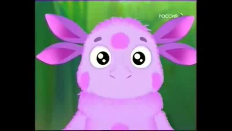 Лунтик. Ленивый