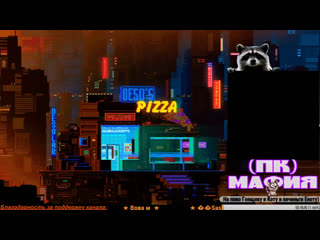 МАФИЯ (ПК)  #8 режим Большая прогулка. 2 душещипательные миссии. + Amagon (NES) если успеем