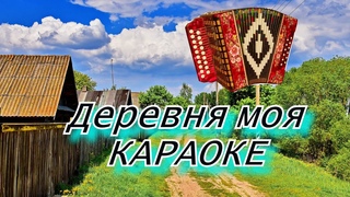 Деревня моя. Играет Дмитрий Махоткин.