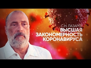 Лазарев Сергей Николаевич Новый Год Лазарев Сергей Николаевич Новый Год