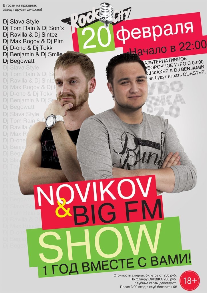 Александр Новиков | Санкт-Петербург