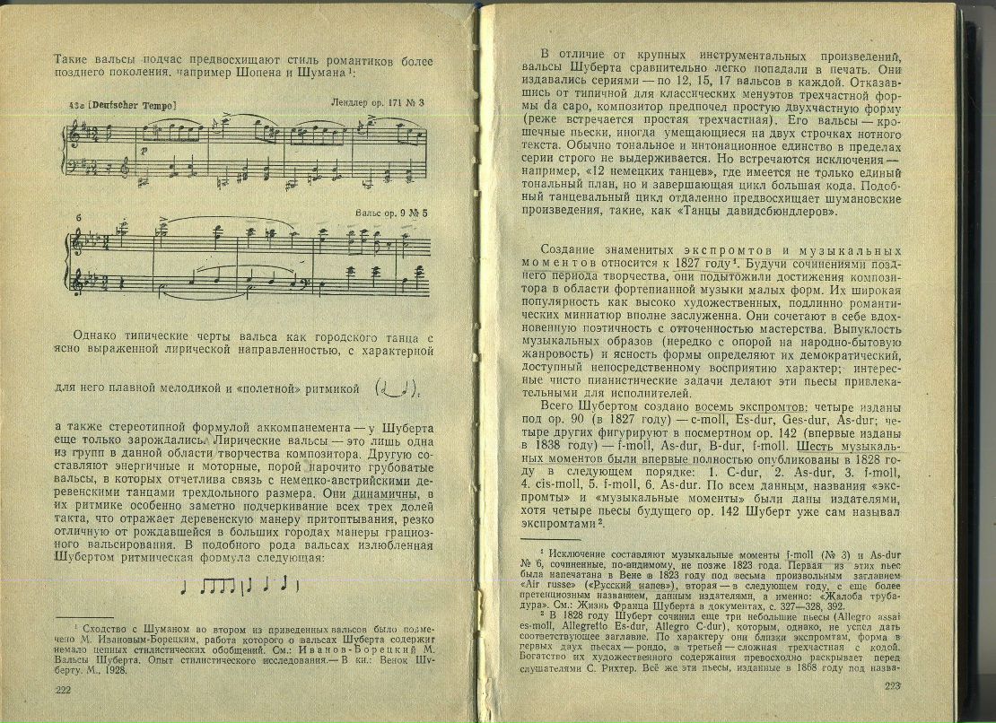 Ирина Знудкина | Санкт-Петербург