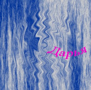 Iren Soboleva | Запорожье