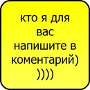 Фотография Стася Наумова