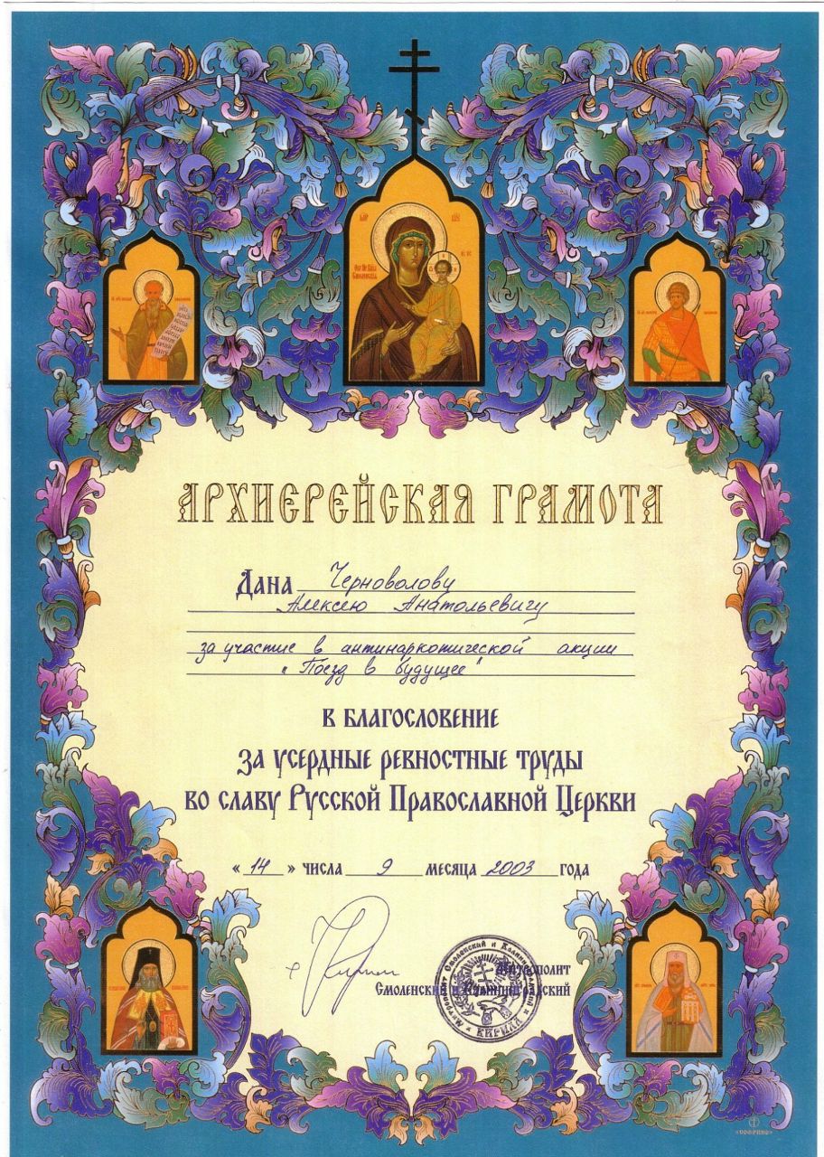Alex Chernovolov | Санкт-Петербург