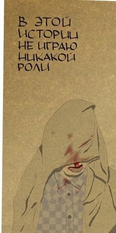 Romana Polski | Москва