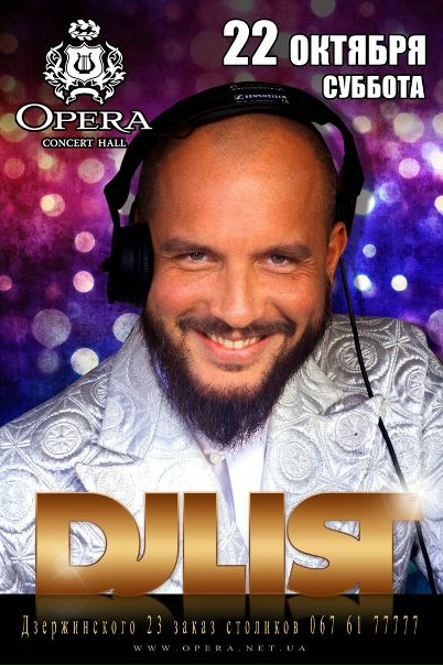 №114, Константин Старостин, Одесса №114, Константин Старостин, Одесса