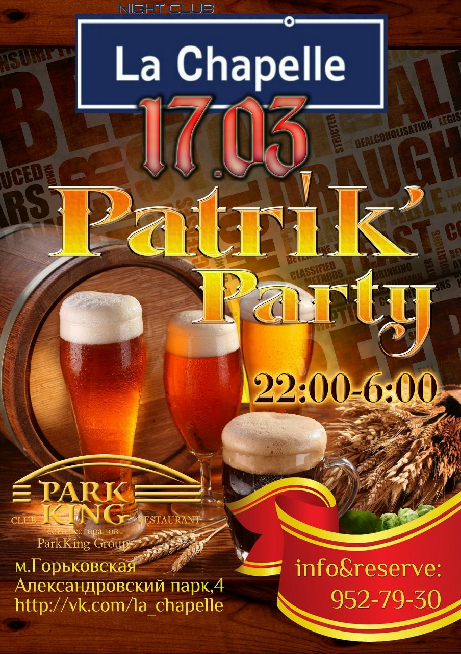 Герчик Линдер =Can Disco= | Москва