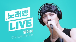 LIVE | CIX  | :  | STATION Z | KBS 230616