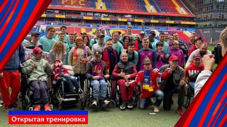 Болельщики КБИ посетили открытую тренировку на ВЭБ Арене
