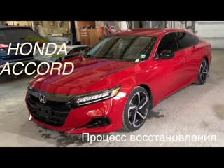 АВТО ИЗ США! HONDA ACCORD