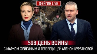 ФЕЙГІН | путін ЗАПЛАТИТЬ за відправку військових в Ізраїль, путін ПОСТАВИВ усе на Авдіївку