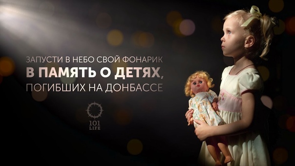 101 Жизнь. День защиты детей Опубликовано: 27 мая 2017 г. Где бы