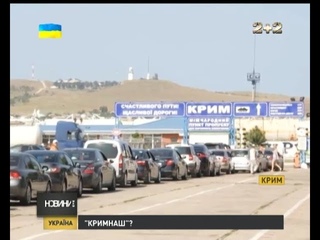 Перекрити феодосійську трасу погрожують російські далекобійники