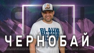 Славная жизнь и славное служение | ЯН ЧЕРНОБАЙ | Радостная Весть | Glad Tidings Church