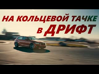 ЗАЧЕМ ТАЙМ АТТАКЕРУ ДРИФТ ТРЕНИРУЕМ РУКИ И ГОЛОВУ ЧТО БЫ ПОБЕЖДАТЬ