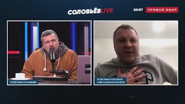 Извиняться будите Соловьев и Попов ВРЕЗАЛИ по либералам