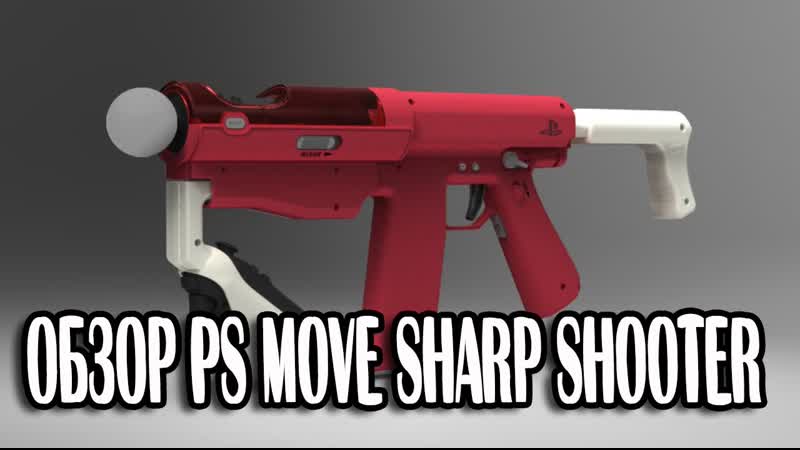 Обзор Play Station Move