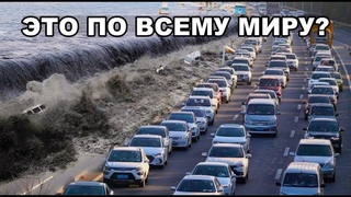 Япония тонет! Что происходит с климатом События 17 АВГУСТА 2021! Катаклизмы, изменение климата, мир