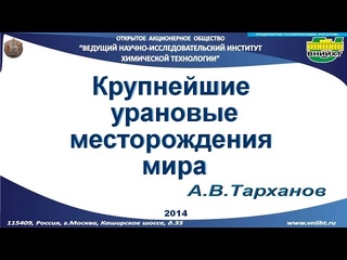 Лекция ГорГео (читает Тарханов А.В.)