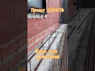 Прогресс по армопоясу: штыри, сварка и кривые стены
