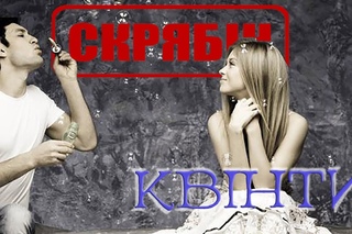 Скрябін - Квінти