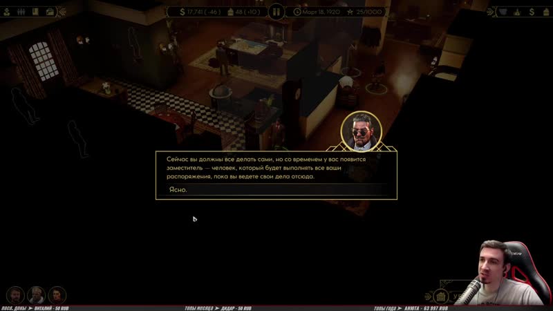 The Gideon Games ЧИКАГСКАЯ МАФИЯ от ДЖОНА РОМЕРО EMPIRE of