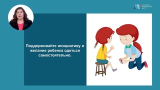 Что делать, если ребенок не хочет самостоятельно одеваться