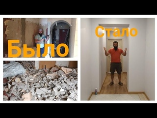 Ремонт квартиры. 4 месяца за 17 минут Было стало