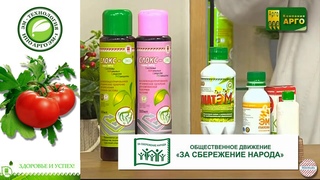 ЭМ - Огород. Удобрения, которые можно даже пить. Т. Меркулова