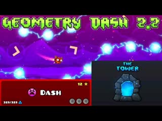 Новые уровни и куча в всего в обновлении Geometry Dash 2.2 2023