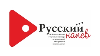 07 / Федулова Милана / СОЛО / ДОМРА / II возрастная группа