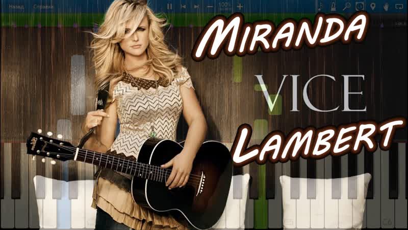 Miranda Lambert Vice Piano Tutorial