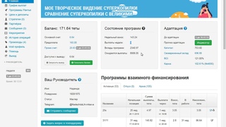 ВАУ!!! 165 $ от СуперКопилки за участие в конкурсах