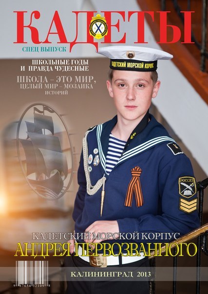 Евгений Синяков К1-9А-17 | Калининград