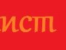 Сергей Слесарев Сергеевич | Могилёв