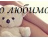 Аленочка Никитина | Набережные Челны