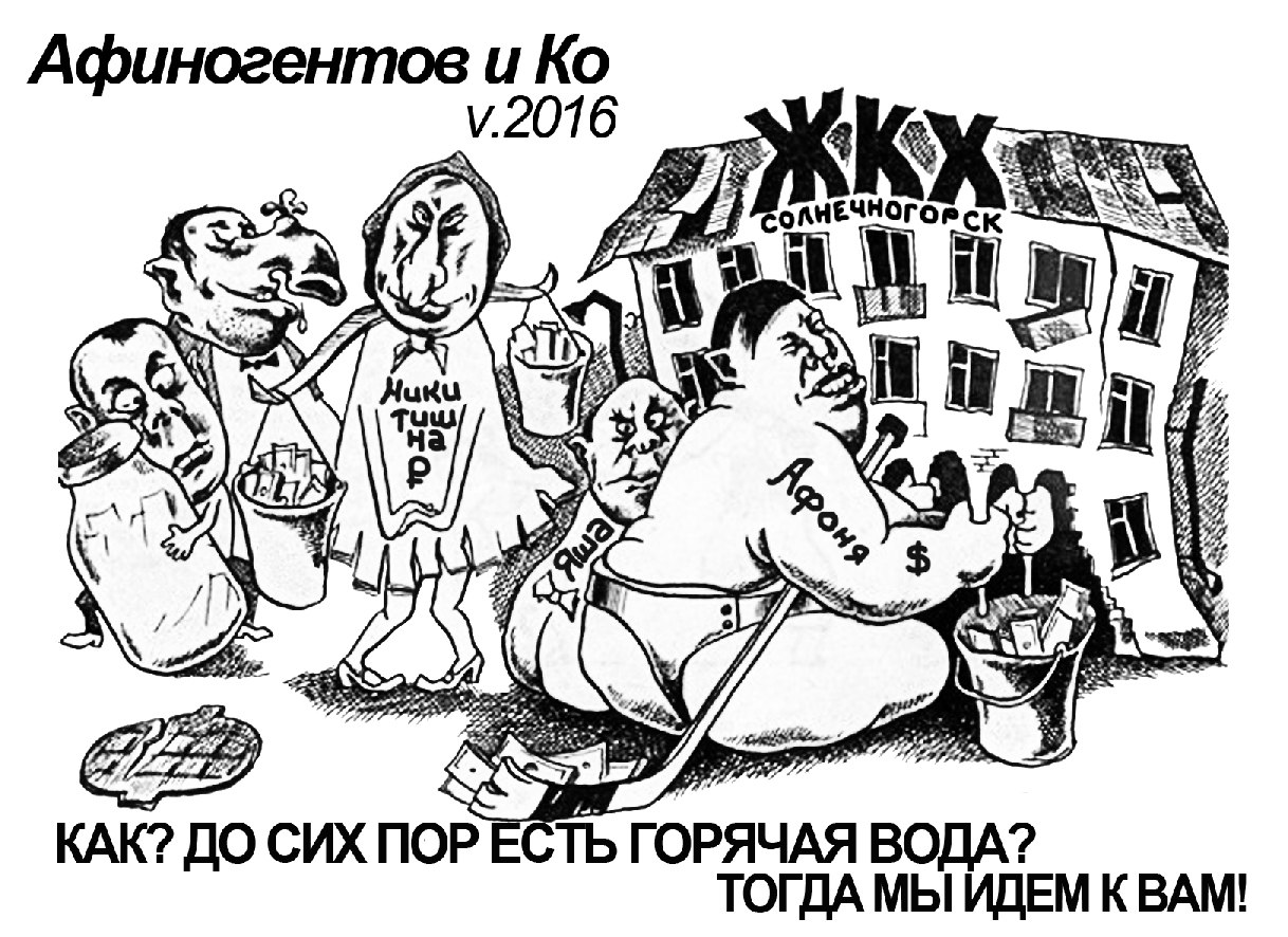 Шутки на злобу дня 2022