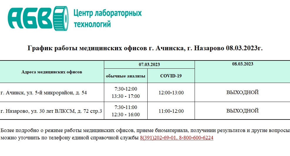 В свой профессиональный праздник судебные приставы Ачинска принимают слова поздр