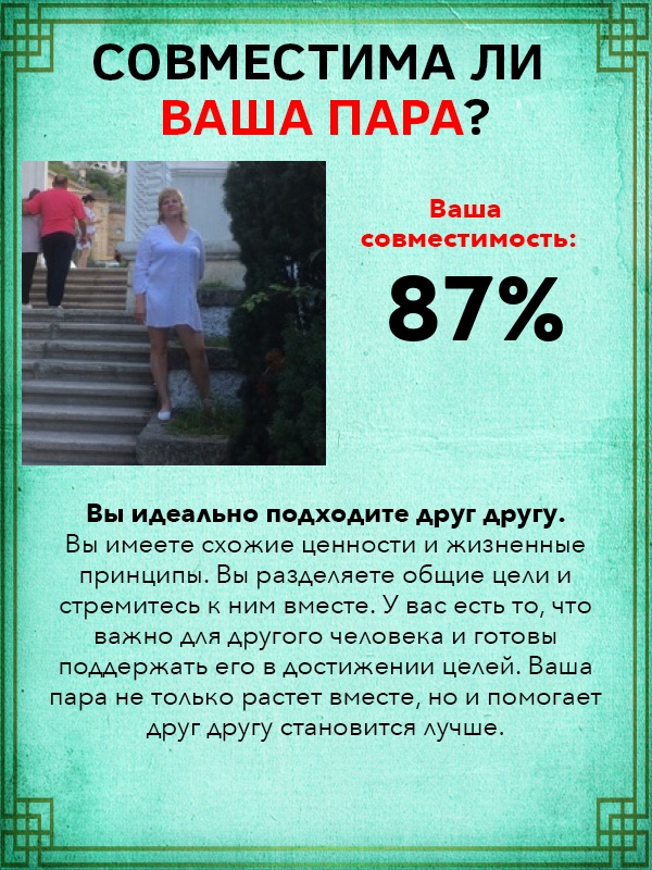 Ольга Тимошина | Куйбышев