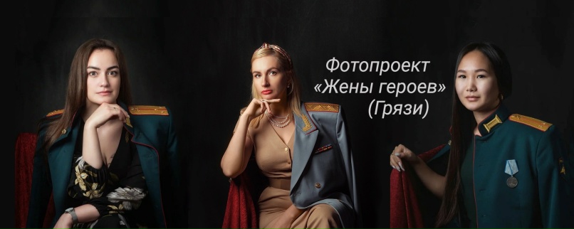 Фотопроект "Жена героя Татарстана" - Культурный дневник школьника