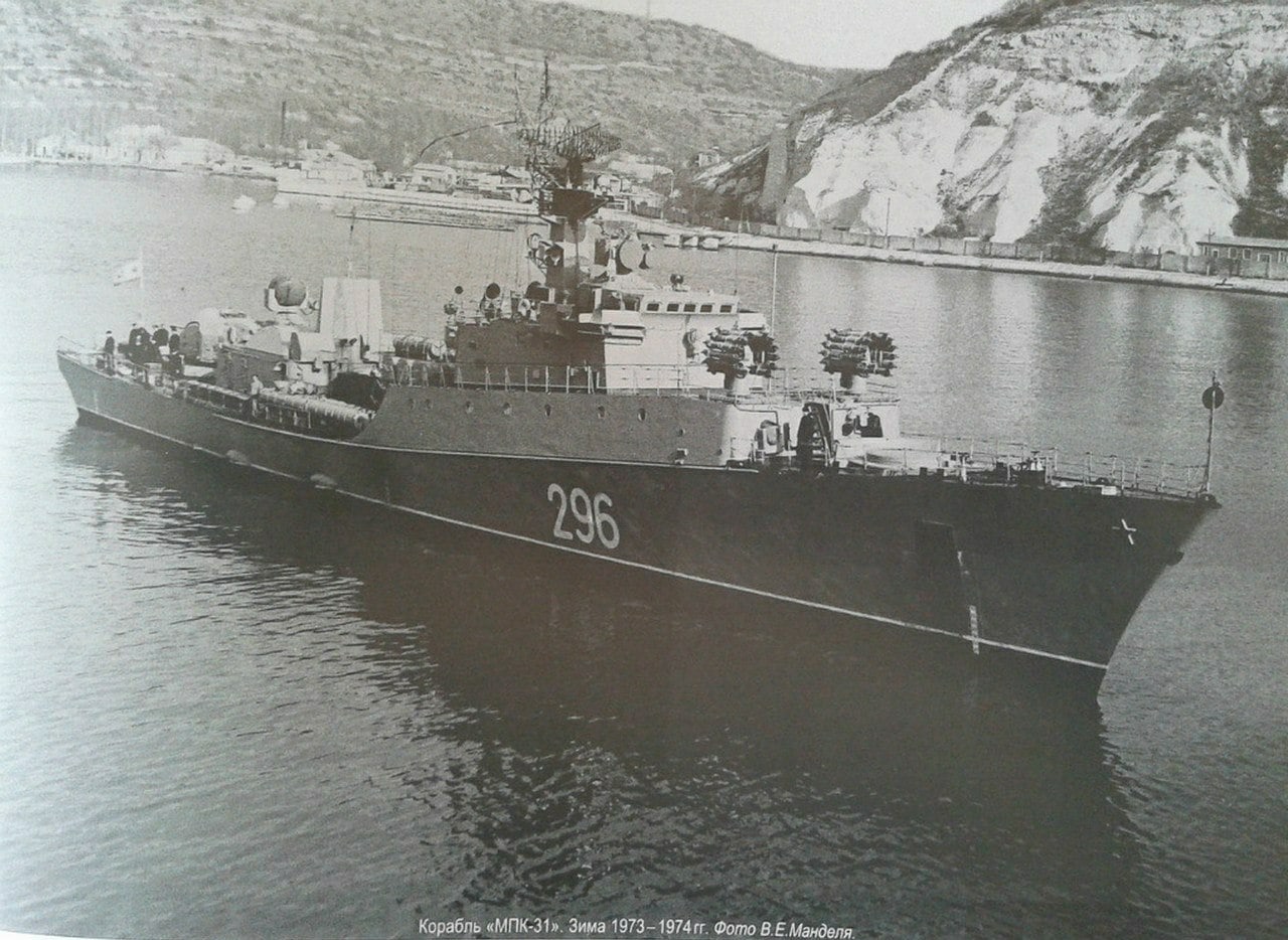 Small anti-submarine ship, project 204 СОВЕТСКИЙ ВМФ ВКонтакте