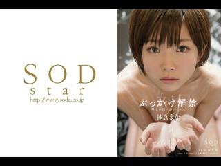 STAR-455 2 | HD (2013) | Mana Sakura