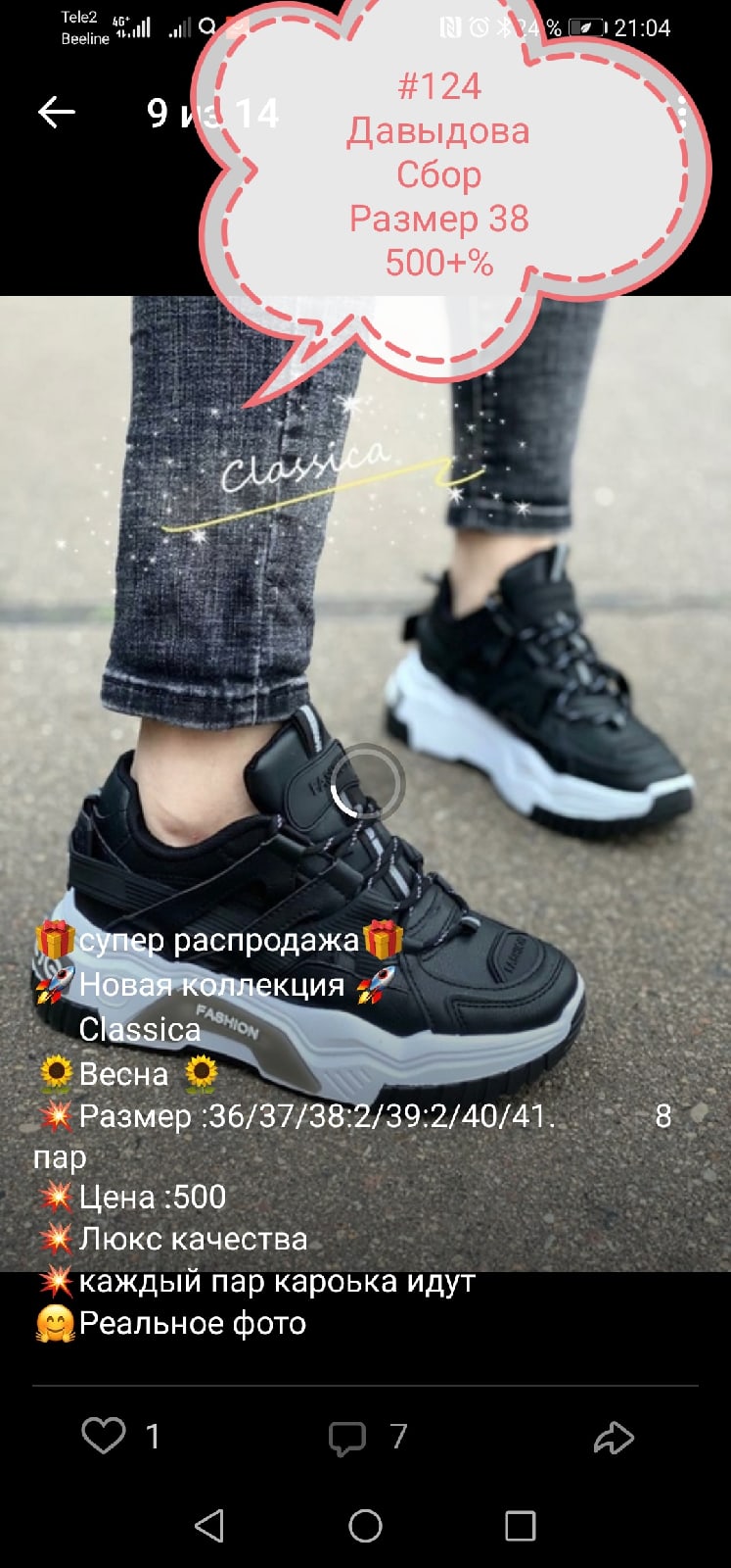 Ольга Давыдова | Владимир