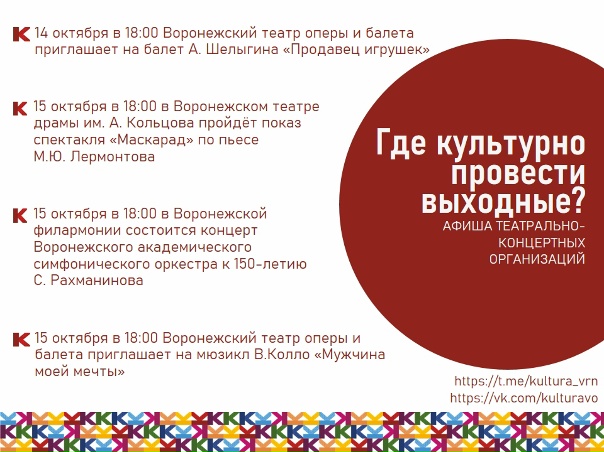 Министерство культуры Воронежской области Официальное сообщество Министерства культуры Воронежской области. ВКонтакте
