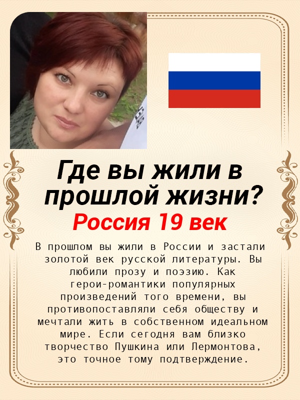 Ирина Хмелёва | Покровское