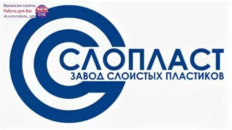 Завод слоистых пластиков санкт петербург Завод слоистых пластиков санкт петербург
