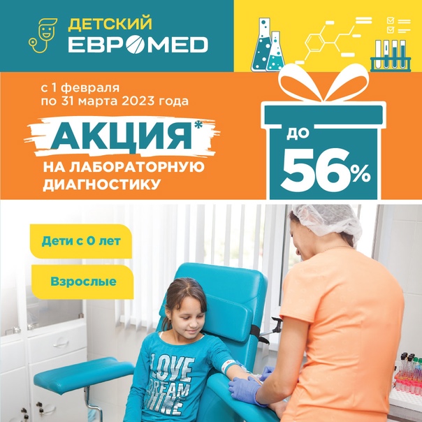 График работы стоматологии Евромед в майские праздничные дни 2020 Елена Иванова